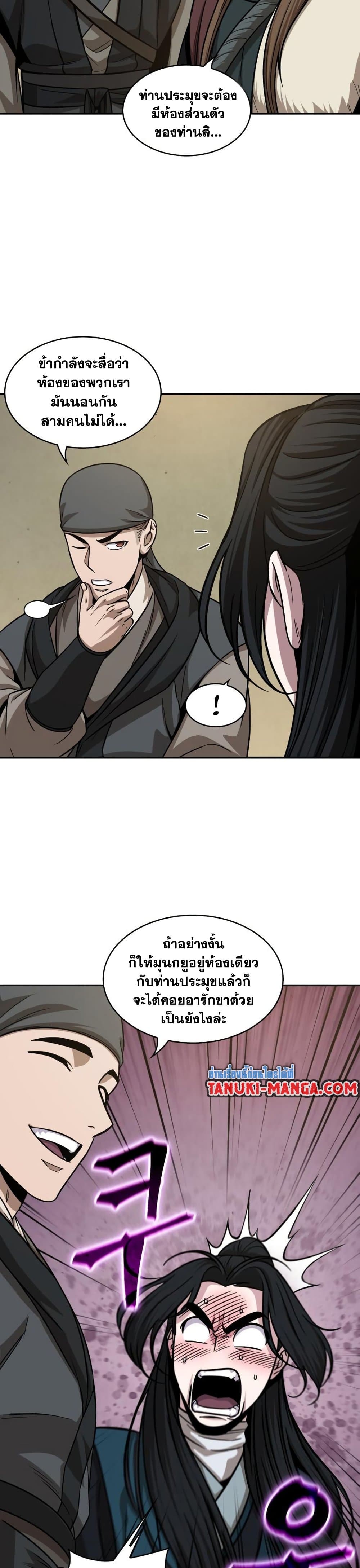 Nano Machine นาโนมาชิน ตอนที่ 141 แปลไทย