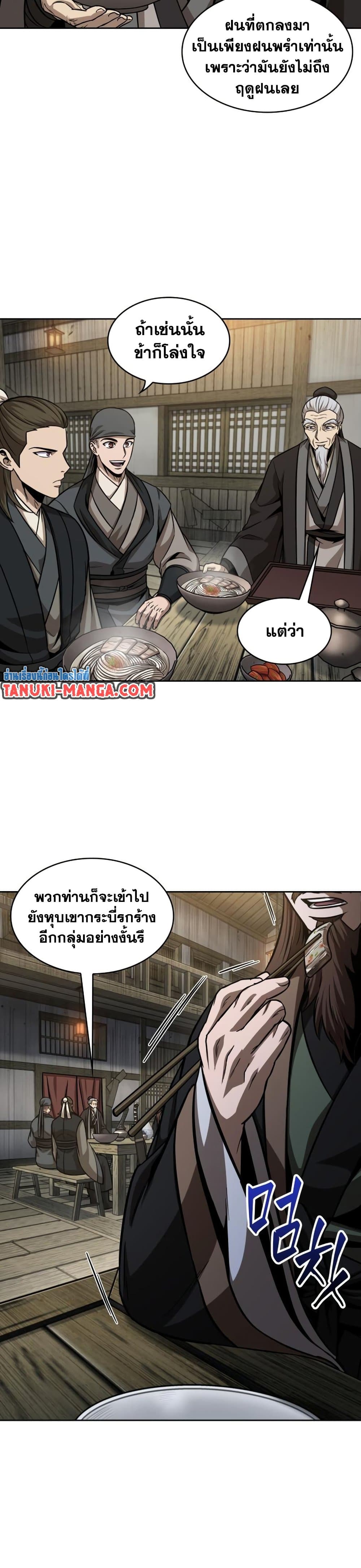 Nano Machine นาโนมาชิน ตอนที่ 141 แปลไทย
