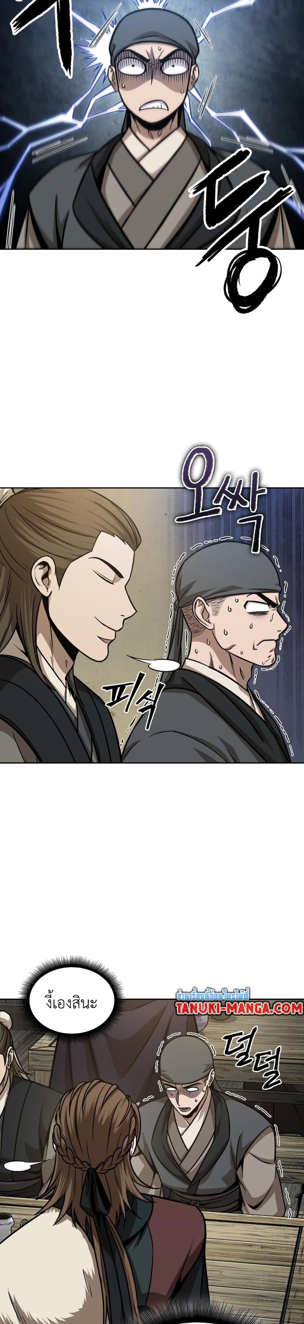 Nano Machine นาโนมาชิน ตอนที่ 141 แปลไทย