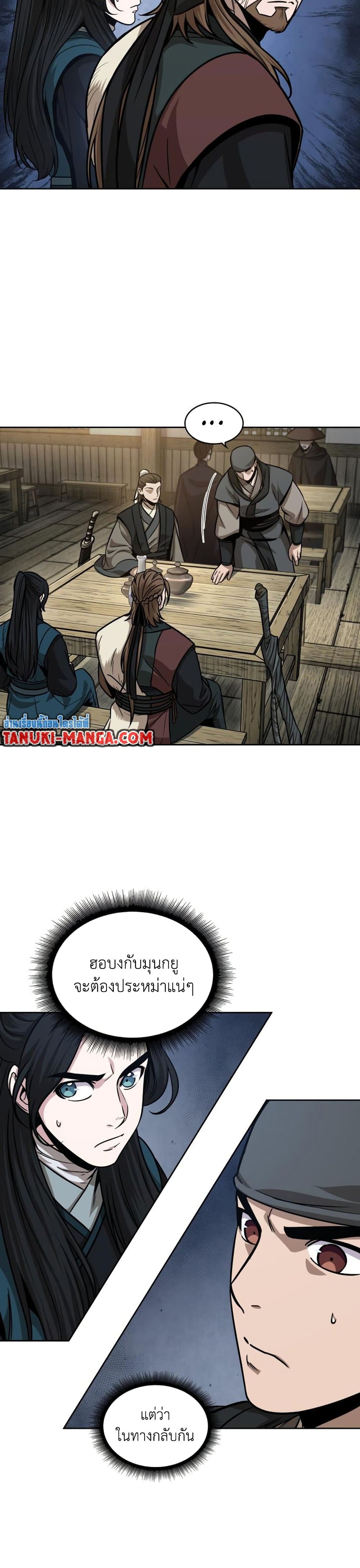 Nano Machine นาโนมาชิน ตอนที่ 141 แปลไทย