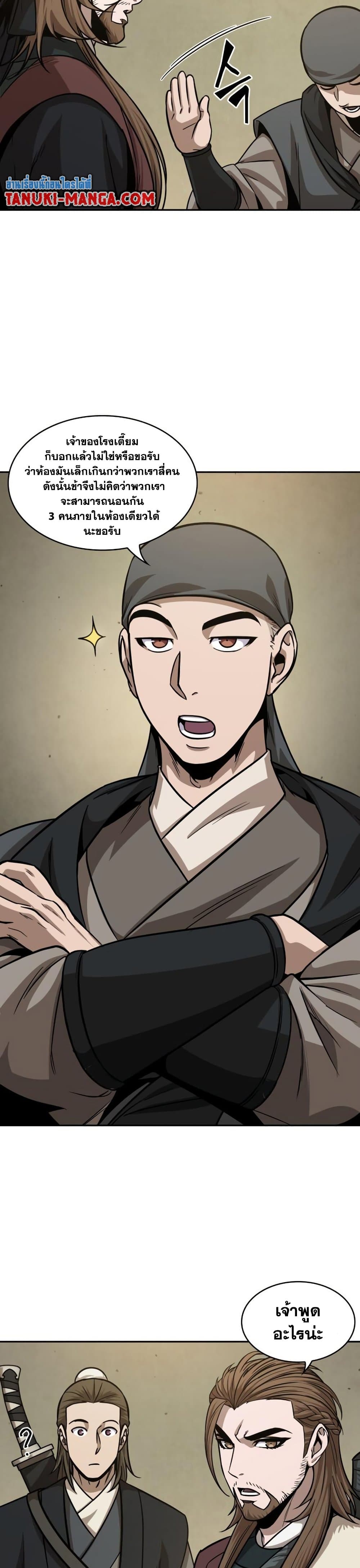 Nano Machine นาโนมาชิน ตอนที่ 141 แปลไทย