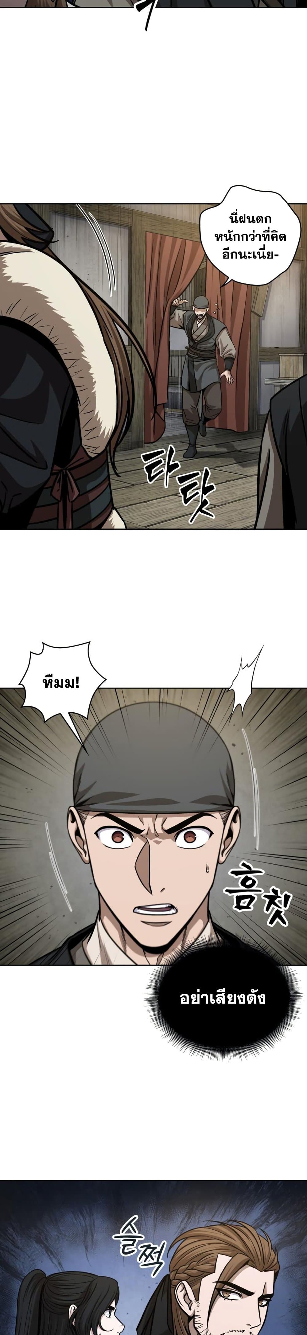 Nano Machine นาโนมาชิน ตอนที่ 141 แปลไทย