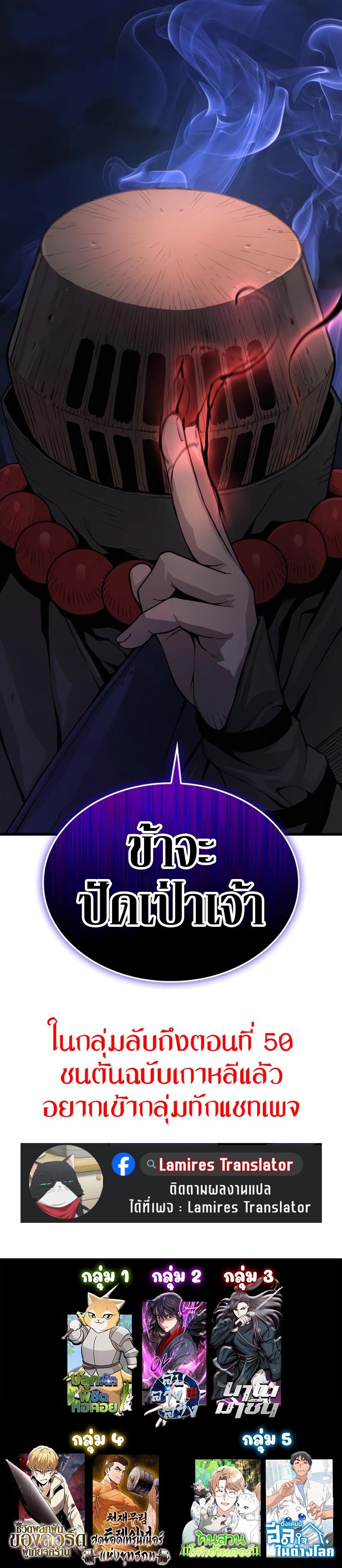 Myst Might Mayhem ตอนที่ 35 แปลไทย