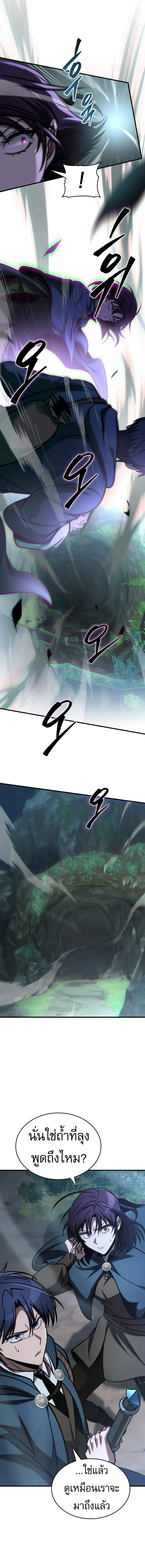 My Exclusive Tower Guide ตอนที่ 65 แปลไทย