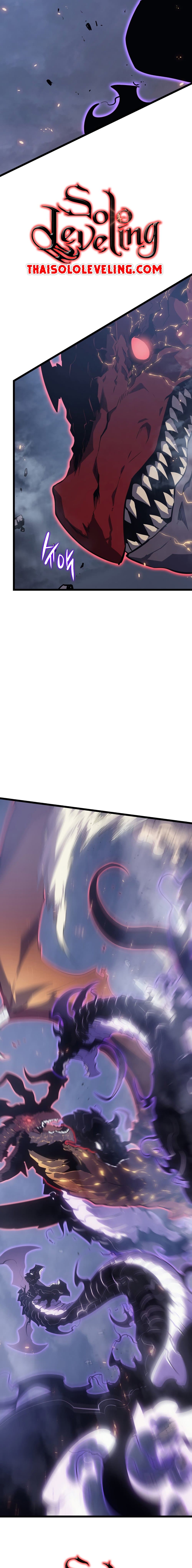 Solo Leveling ตอนที่ 175 แปลไทย