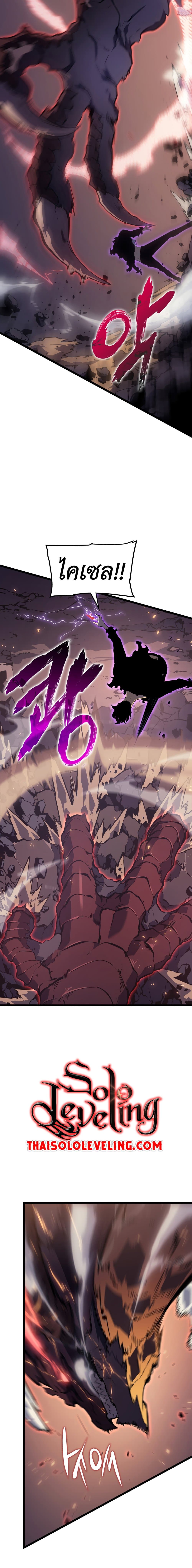 Solo Leveling ตอนที่ 175 แปลไทย