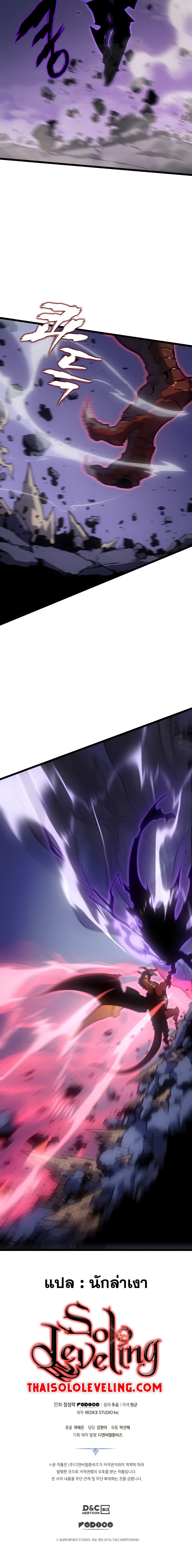 Solo Leveling ตอนที่ 175 แปลไทย