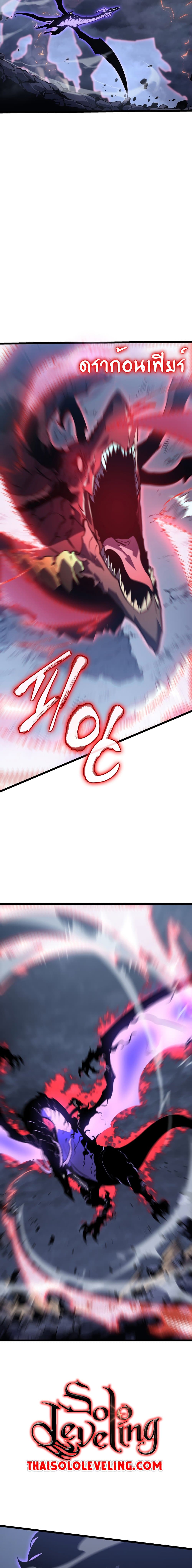 Solo Leveling ตอนที่ 175 แปลไทย