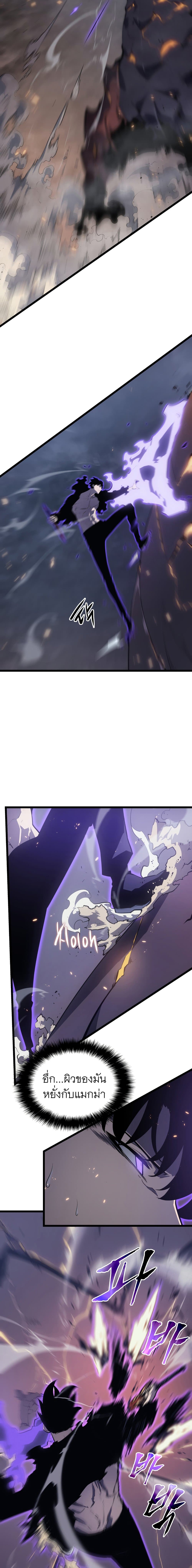 Solo Leveling ตอนที่ 175 แปลไทย