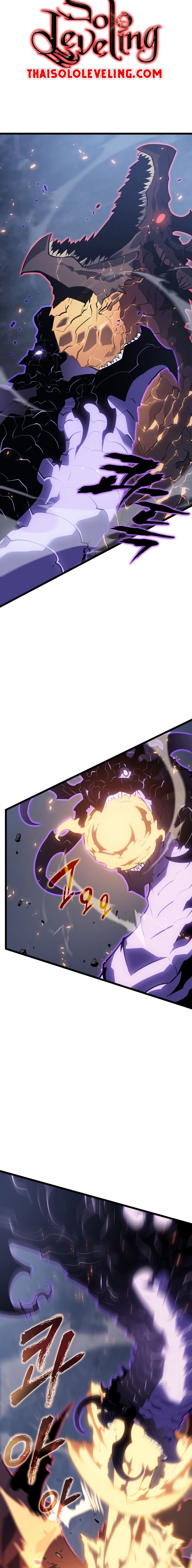 Solo Leveling ตอนที่ 175 แปลไทย