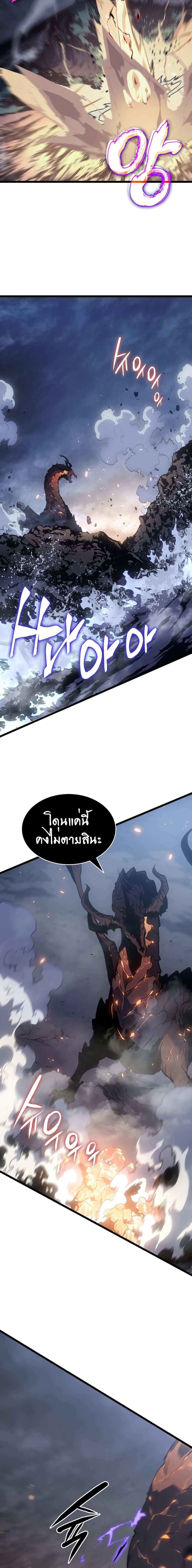 Solo Leveling ตอนที่ 175 แปลไทย