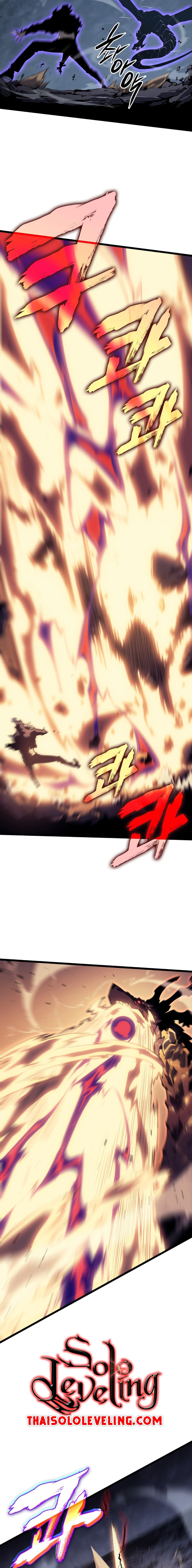 Solo Leveling ตอนที่ 175 แปลไทย