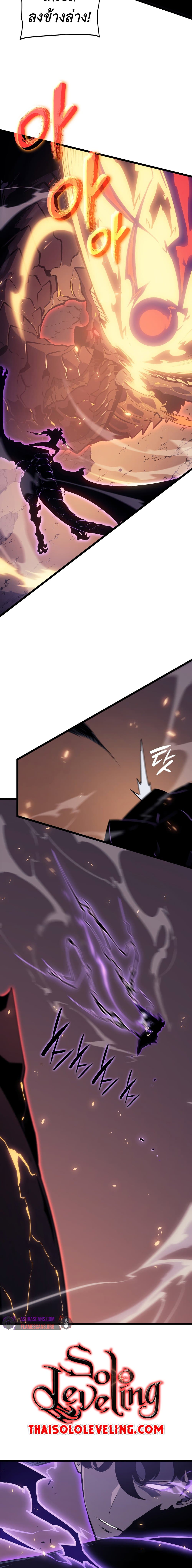 Solo Leveling ตอนที่ 175 แปลไทย
