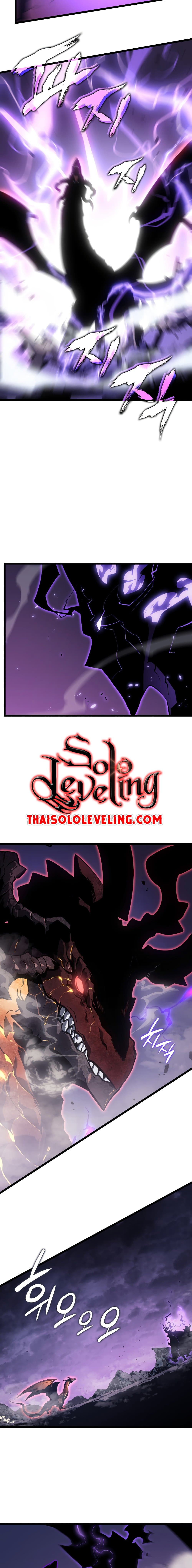 Solo Leveling ตอนที่ 175 แปลไทย