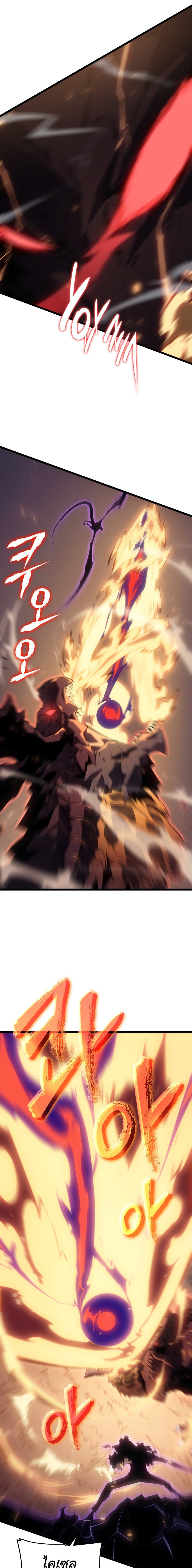 Solo Leveling ตอนที่ 175 แปลไทย