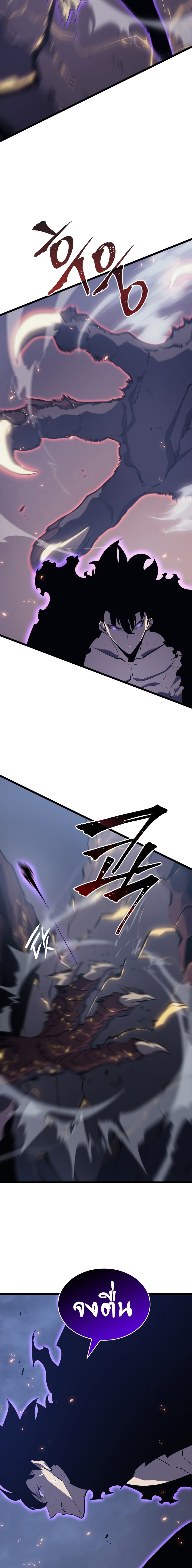 Solo Leveling ตอนที่ 175 แปลไทย