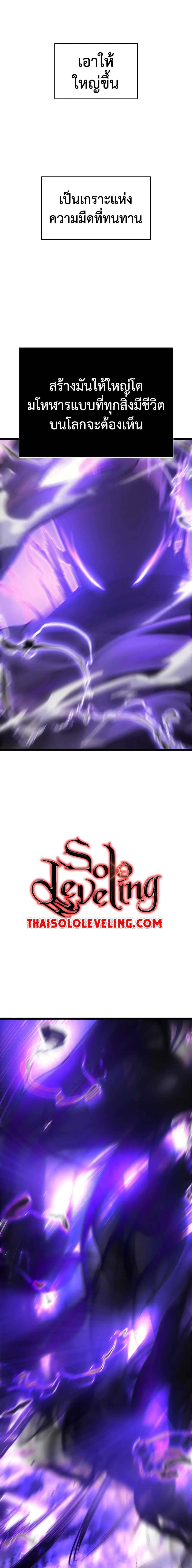 Solo Leveling ตอนที่ 175 แปลไทย