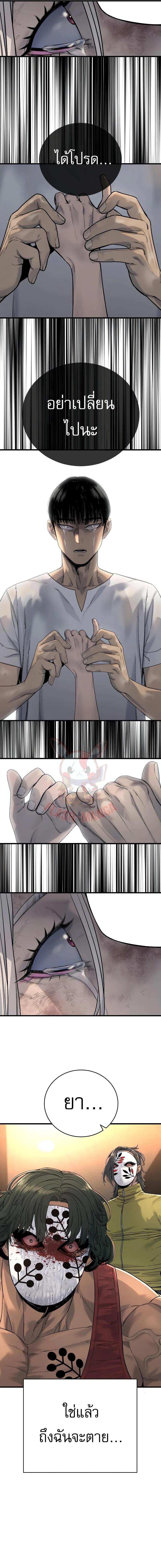 Return of the Bloodthirsty Police ตำรวจนักฆ่า ตอนที่ 28 แปลไทย