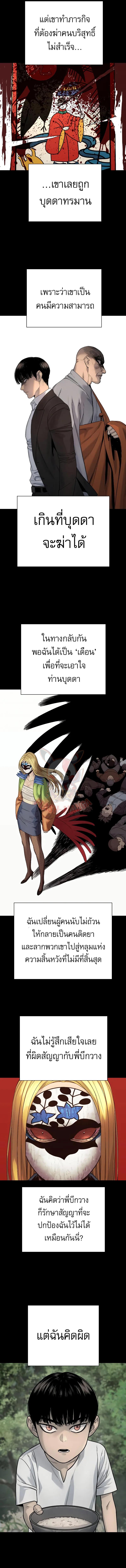 Return of the Bloodthirsty Police ตำรวจนักฆ่า ตอนที่ 28 แปลไทย