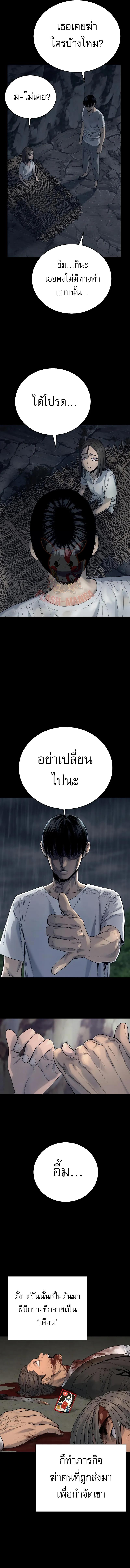 Return of the Bloodthirsty Police ตำรวจนักฆ่า ตอนที่ 28 แปลไทย