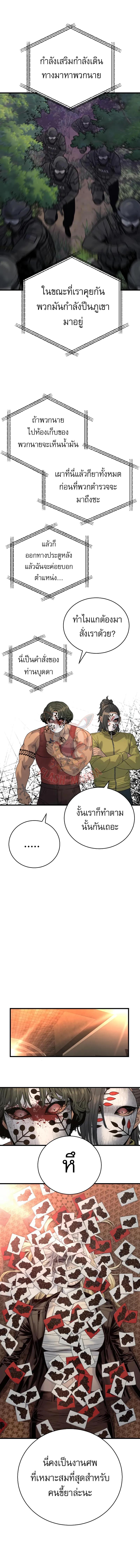 Return of the Bloodthirsty Police ตำรวจนักฆ่า ตอนที่ 28 แปลไทย