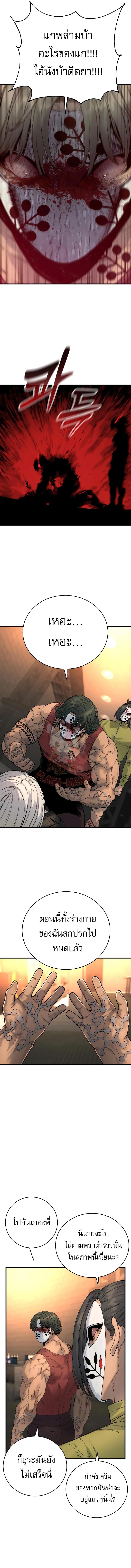 Return of the Bloodthirsty Police ตำรวจนักฆ่า ตอนที่ 28 แปลไทย