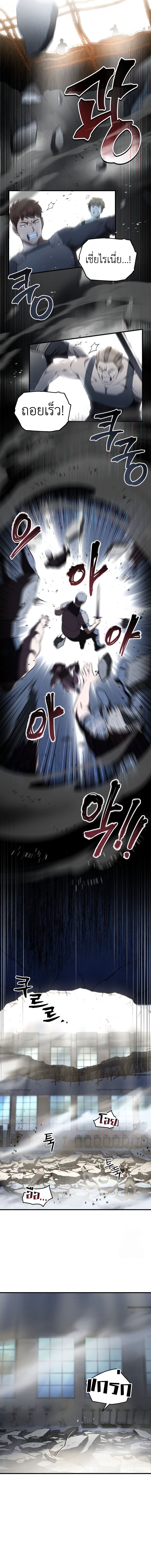 Solo Resurrection ตอนที่ 26 แปลไทย