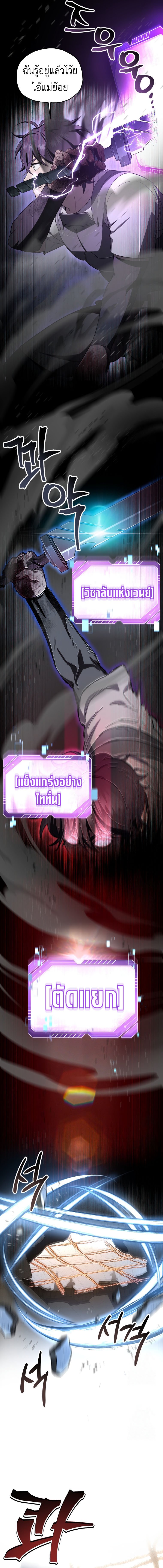 Solo Resurrection ตอนที่ 26 แปลไทย