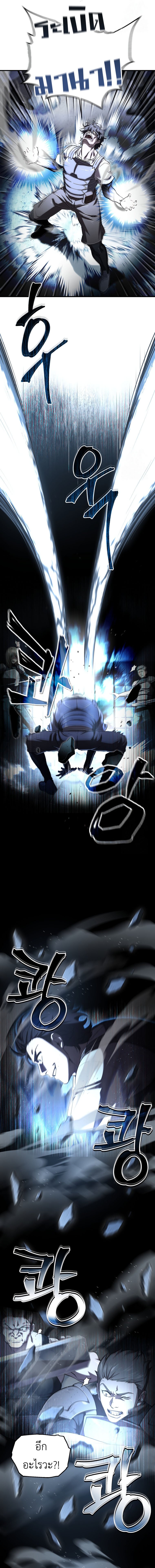 Solo Resurrection ตอนที่ 26 แปลไทย