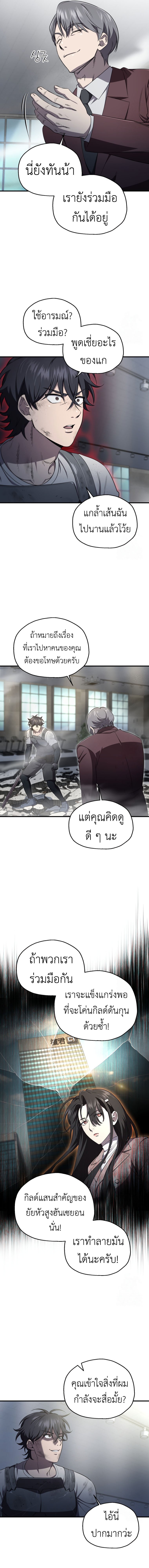 Solo Resurrection ตอนที่ 26 แปลไทย