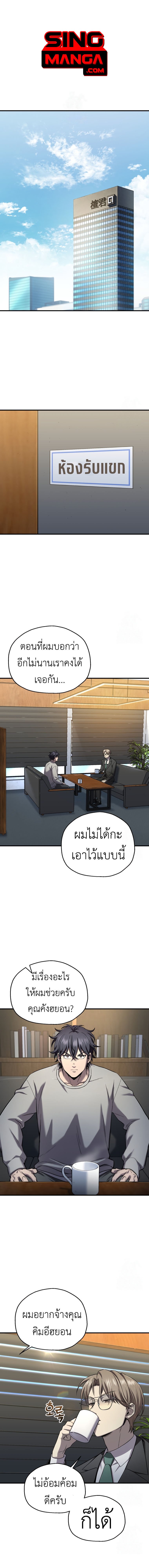 Solo Resurrection ตอนที่ 26 แปลไทย
