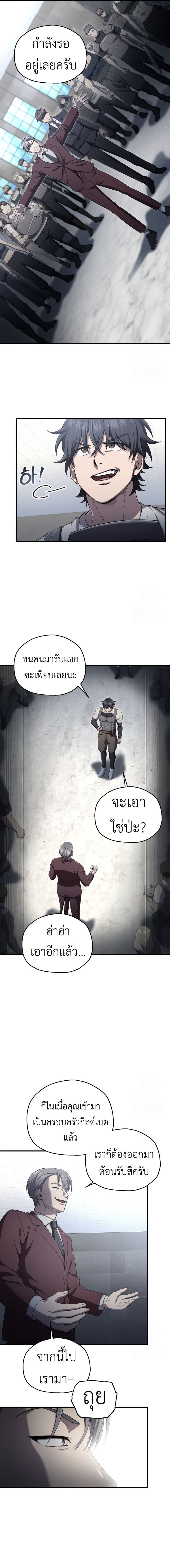 Solo Resurrection ตอนที่ 26 แปลไทย