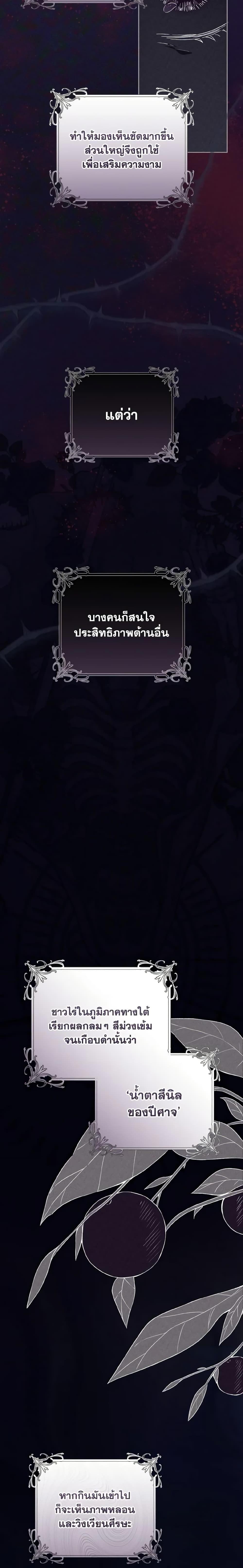 My Farm by the Palace ฟาร์มมาโรเนียข้างพระราชวัง ตอนที่ 62 แปลไทย