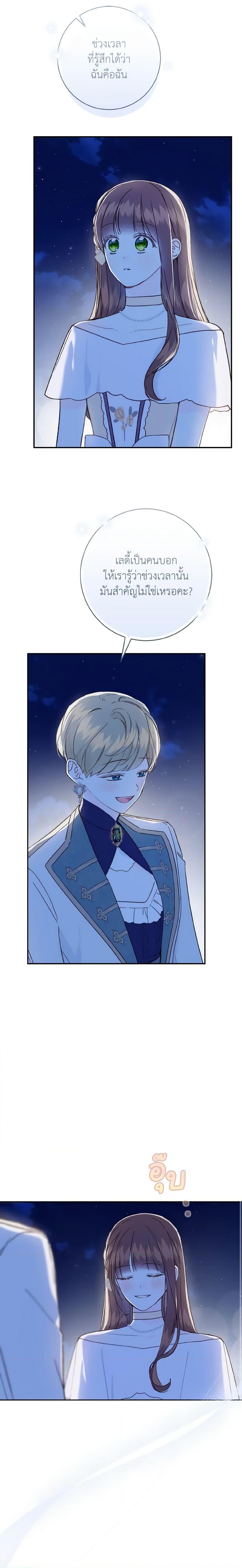 My Farm by the Palace ฟาร์มมาโรเนียข้างพระราชวัง ตอนที่ 62 แปลไทย