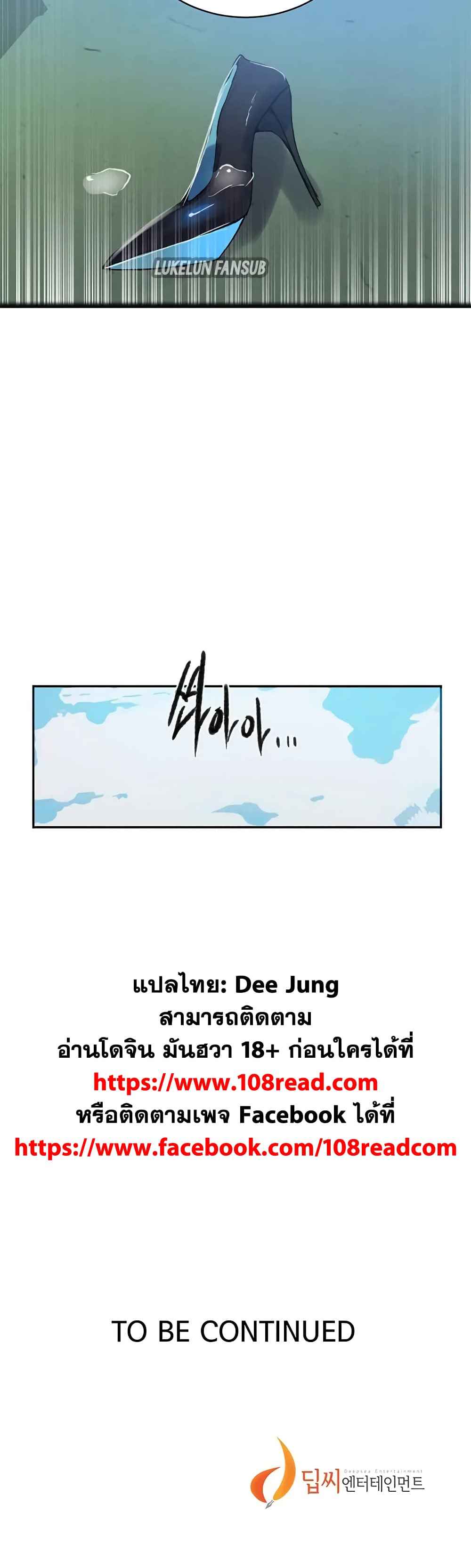 Secret Class - ตอนที่ 159