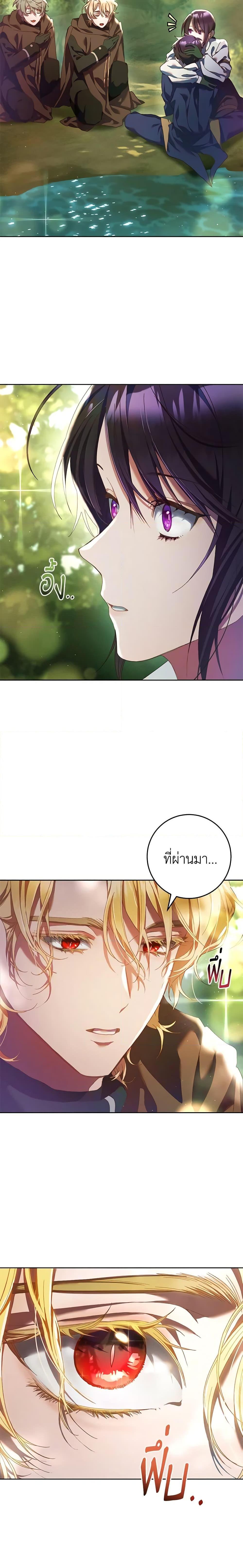 Second Life of a Trash Princess เมื่อฉันเป็นพี่สาวของอันธพาล ตอนที่ 41 แปลไทย