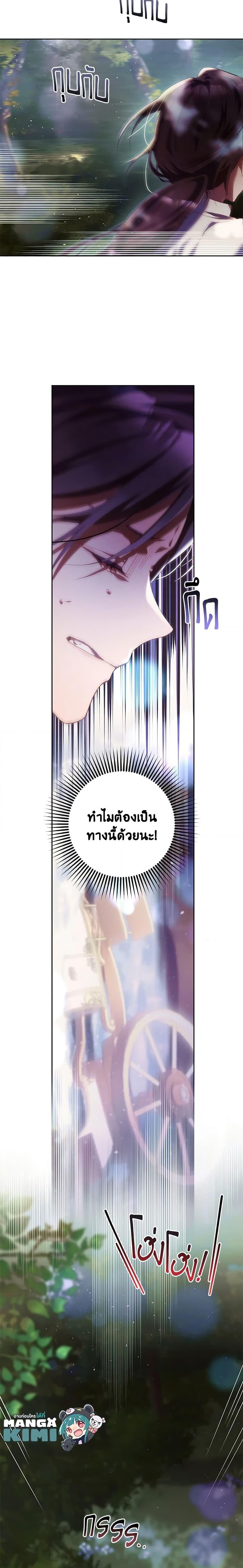 Second Life of a Trash Princess เมื่อฉันเป็นพี่สาวของอันธพาล ตอนที่ 41 แปลไทย