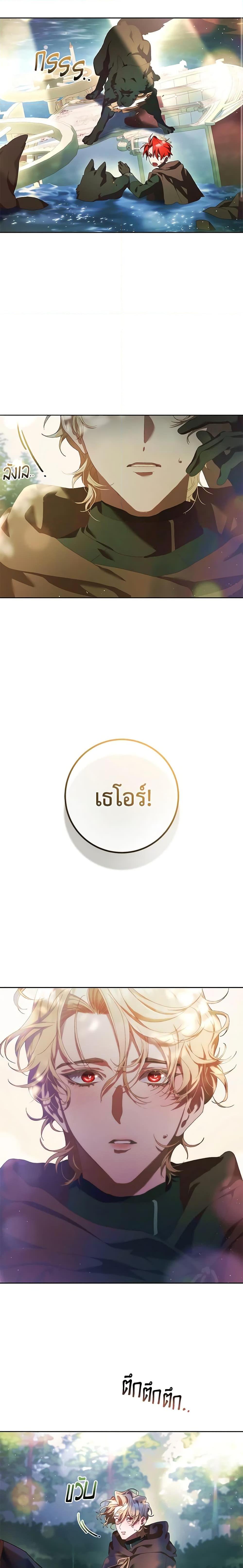 Second Life of a Trash Princess เมื่อฉันเป็นพี่สาวของอันธพาล ตอนที่ 41 แปลไทย