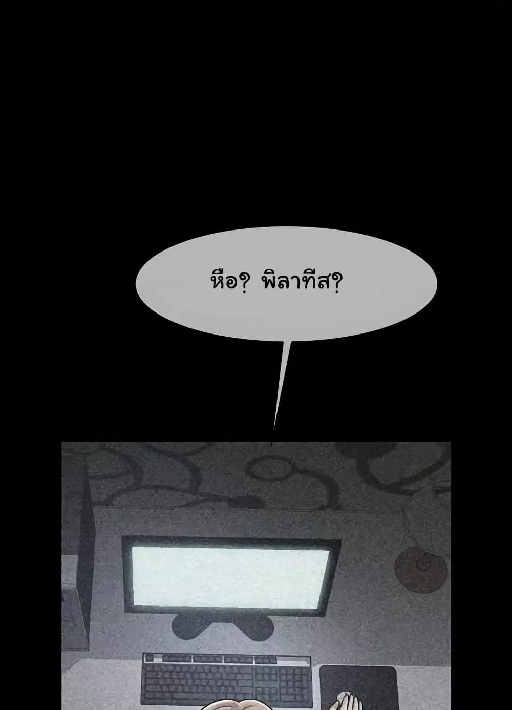 The Cheat Hitter - ตอนที่ 31