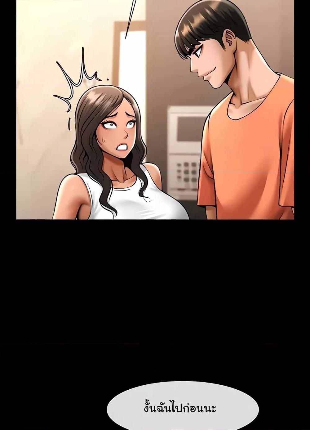 The Cheat Hitter - ตอนที่ 31