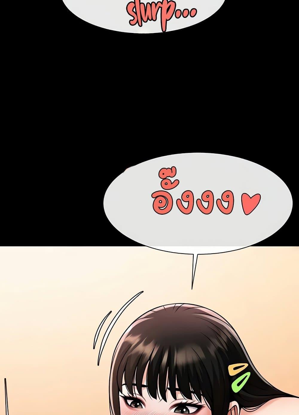 The Cheat Hitter - ตอนที่ 31