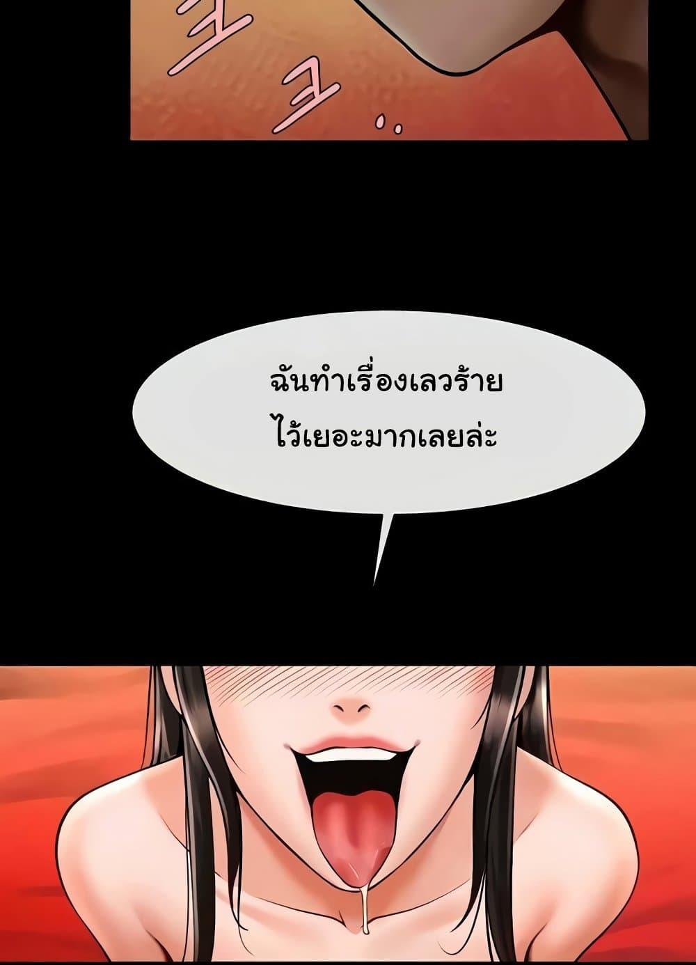 The Cheat Hitter - ตอนที่ 31
