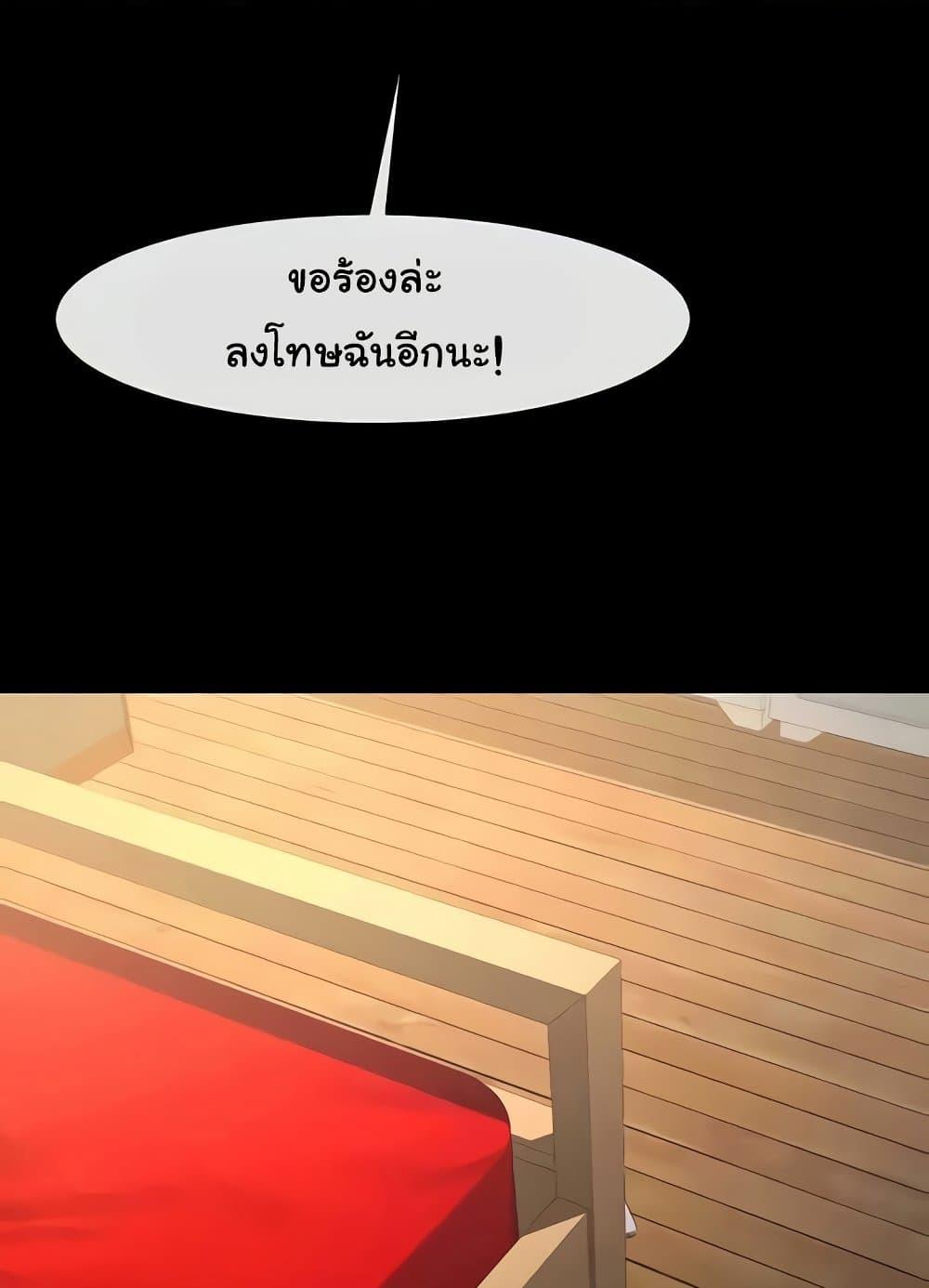 The Cheat Hitter - ตอนที่ 31