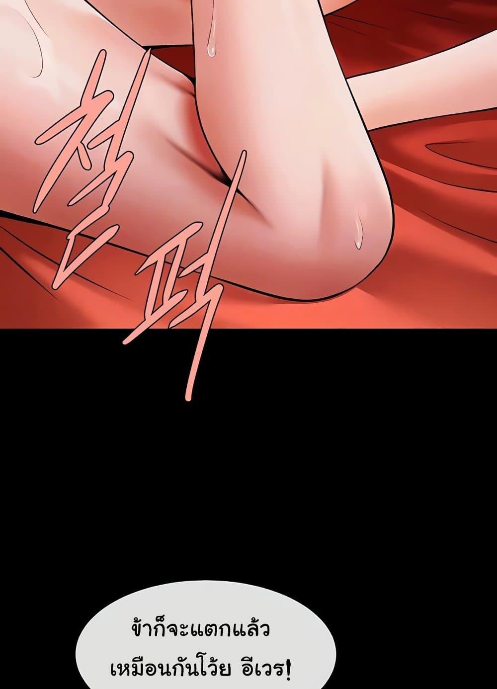 The Cheat Hitter - ตอนที่ 31