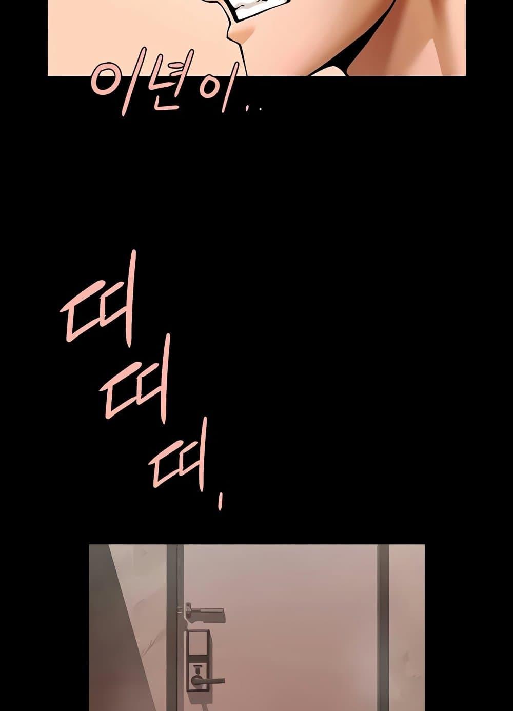 The Cheat Hitter - ตอนที่ 31