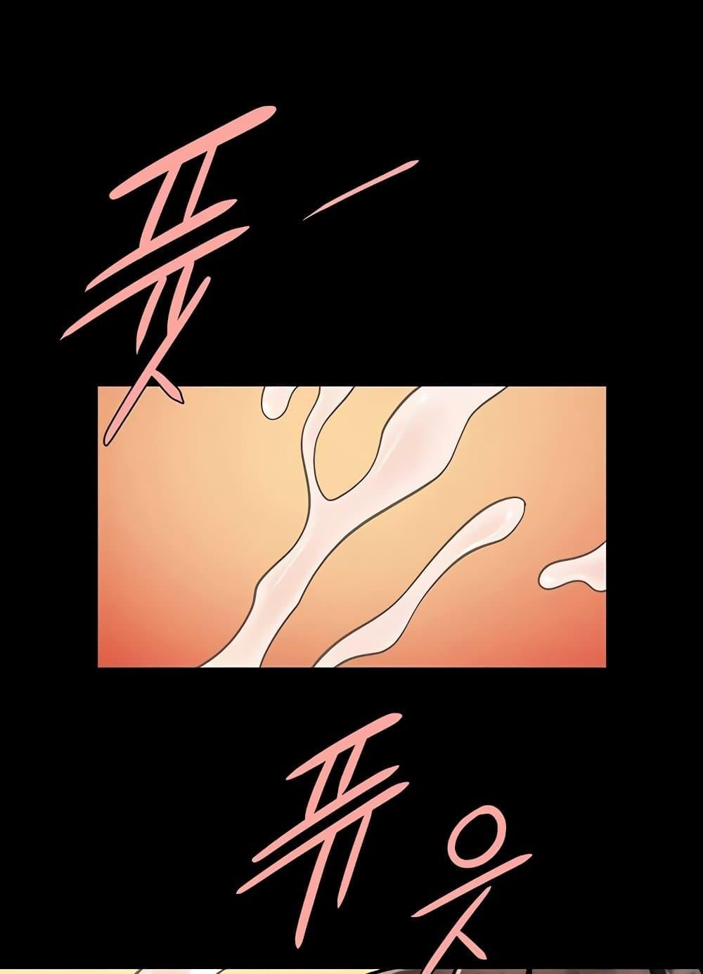 The Cheat Hitter - ตอนที่ 31