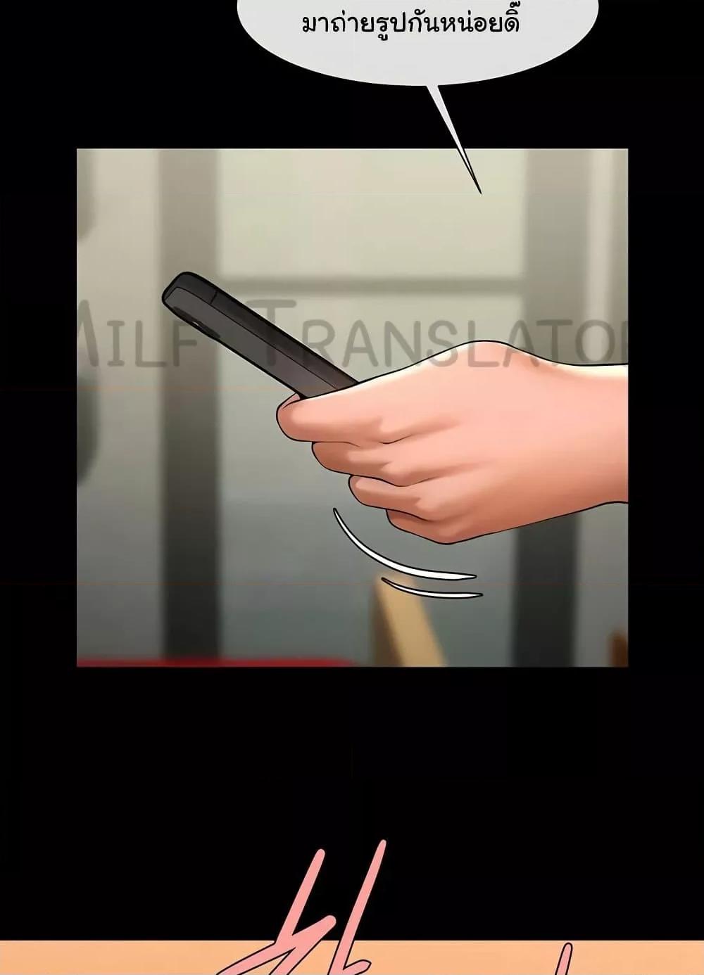 The Cheat Hitter - ตอนที่ 31