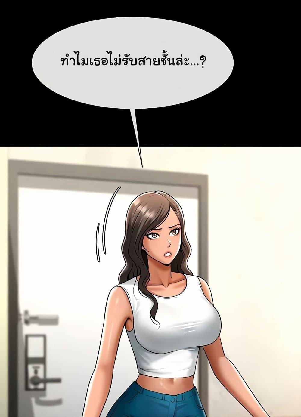 The Cheat Hitter - ตอนที่ 31