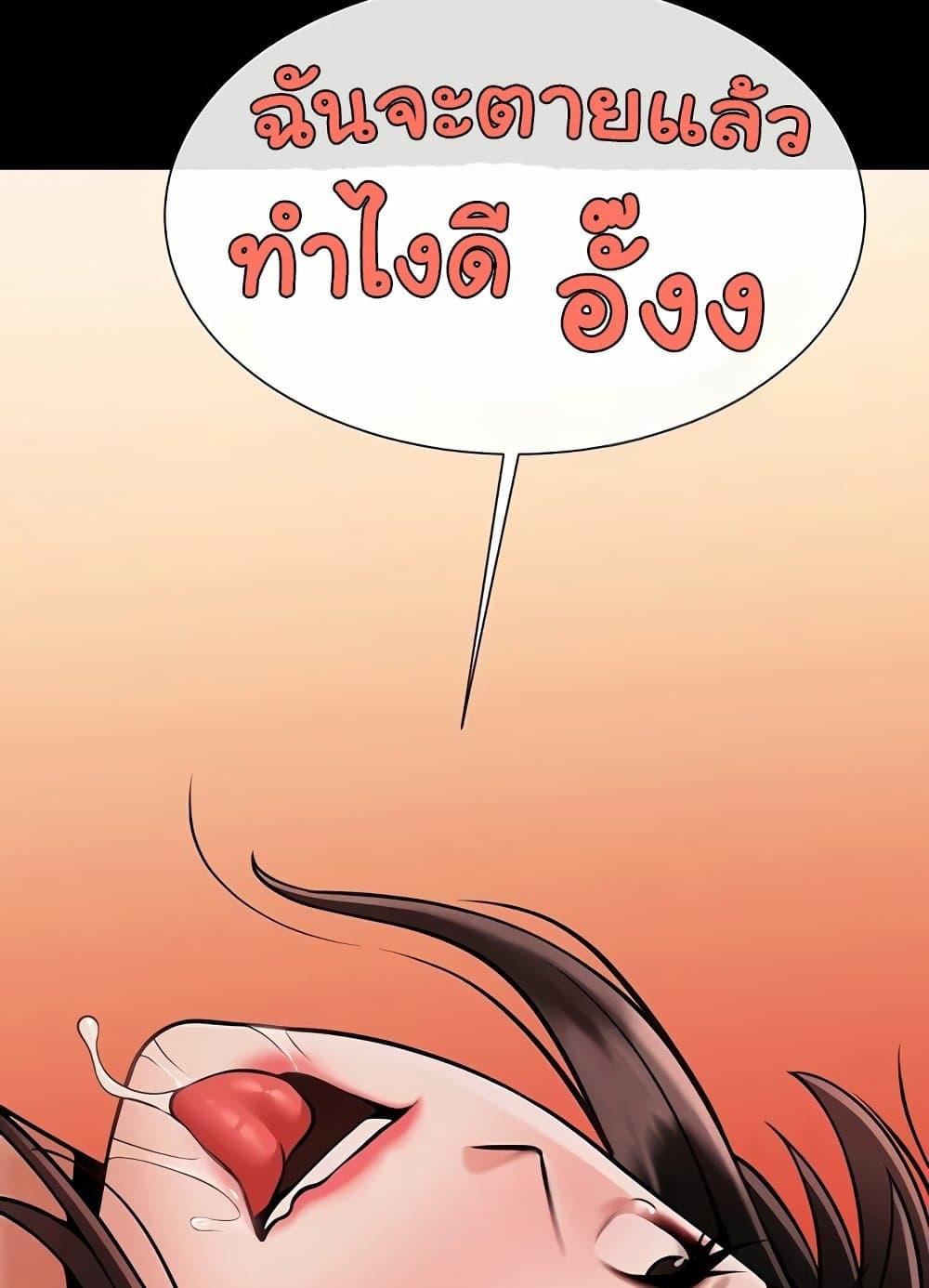 The Cheat Hitter - ตอนที่ 31