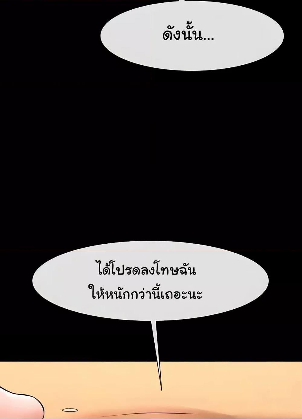 The Cheat Hitter - ตอนที่ 31